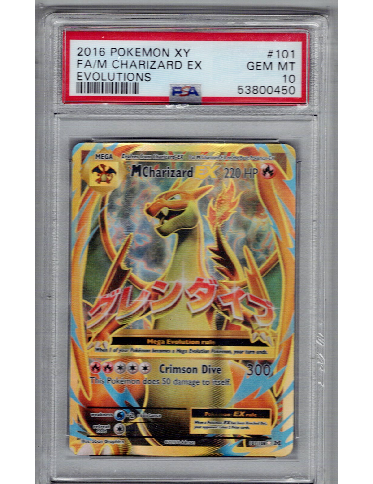 PSA 10 💎 Gem MINT - M Charizard EX 101/108 XY Evolutions Full Art 2016